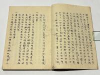 文和三年六月晦日 金記立印記