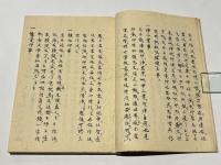 文和三年六月晦日 金記立印記