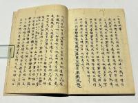 文和三年六月晦日 金記立印記