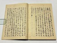 文和三年六月晦日 金記立印記