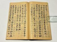 聖無動尊立印儀䡄　(金剛手光明灌頂経最勝立印聖無動尊大威起王念誦儀䡄法品)