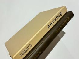 風返稲荷山古墳