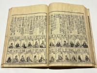 東海道名所図会