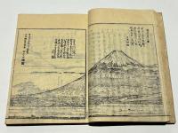 東海道名所図会