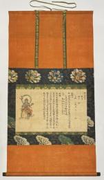 伊舎那天　十巻抄断簡