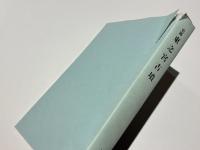 史跡東之宮古墳