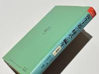 弥生土器の様式と編年　近畿編 1