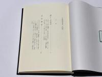 甲賀流忍者一代記