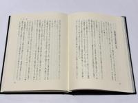 甲賀流忍者一代記