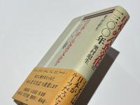 日本めん食文化の一三〇〇年