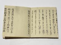 歎異抄　蓮如上人書写本