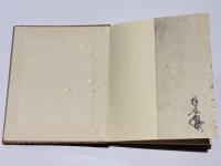 歎異抄　蓮如上人書写本