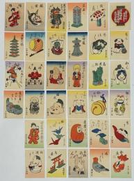 ちんわん唄　浪華趣味 旧同楽宗開宗七周年大寳事記念