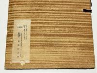 ちんわん唄　浪華趣味 旧同楽宗開宗七周年大寳事記念