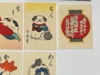 ちんわん唄　浪華趣味 旧同楽宗開宗七周年大寳事記念