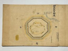 山陵之図/山陵図考