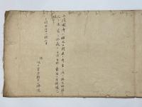 山陵之図/山陵図考