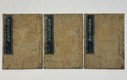 春情妓談水揚帳