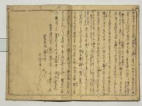 春夏秋冬　色乃詠 (四季の詠)