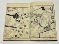 艶本多満久志戯　(たまくしげ)