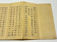 金剛寿命陀羅尼経