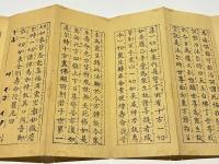 金剛寿命陀羅尼経