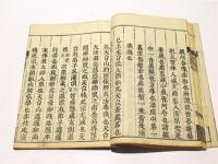 校正　浄土宗名目