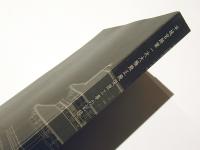 特別史跡平城宮跡第一次大極殿正殿復原工事の記録