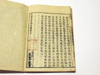 大無量寿経玄譚