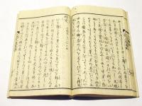 般若心経略解　六悪六度略解