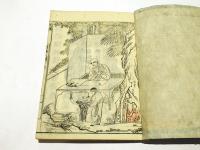 支那撰述　法華経入疏　