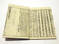 支那撰述　法華経入疏　