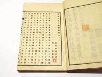 仏制比丘六物図述義　