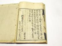 校正　遊心安楽道