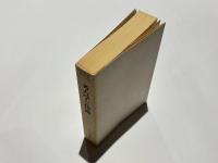 考古学と技術　　同志社大学考古学シリーズⅣ