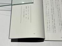 慈雲尊者の詩歌・法語