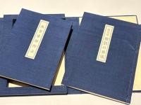 真言宗 僧侶の葬儀 ＝無常導師作法付＝