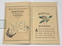 Japanese Fairy Tale Series No. 1, Momotaro （日本昔噺第一號　桃太郎）