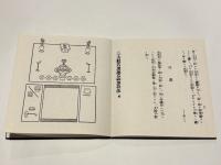 大般若理趣分轉讀加持法