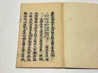 十巻章　(改正　発菩提心論/改正　即身成仏義/改正　吽字義/改正　聲字實相義//改正　顕密二教論上・下/改正　秘蔵宝鑰上・中・下/改正　般若心経秘鍵/)