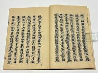 十巻章　(改正　発菩提心論/改正　即身成仏義/改正　吽字義/改正　聲字實相義//改正　顕密二教論上・下/改正　秘蔵宝鑰上・中・下/改正　般若心経秘鍵/)