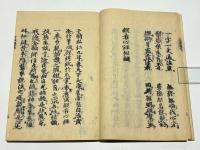 十巻章　(改正　発菩提心論/改正　即身成仏義/改正　吽字義/改正　聲字實相義//改正　顕密二教論上・下/改正　秘蔵宝鑰上・中・下/改正　般若心経秘鍵/)