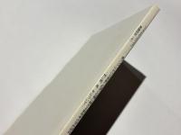 東アジアにおける家畜の起源と伝播に関する動物考古学的研究 : 特に豚、馬、牛について