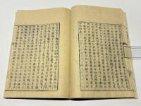 南蛮寺興廃記　近世木活字本