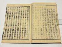 神仏同宗 五部伝書　[神道深秘・神国決疑編・神国神字辨論・論客護法論・雪窓夜話]