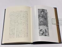 忍術秘録　復刻版