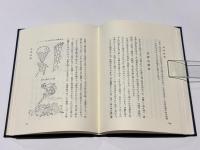 忍術秘録　復刻版