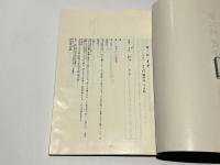 愛染明王法 中院/愛染明王法 中院 解説/第三結〇〇 三の一〇〇録外共二十九帖