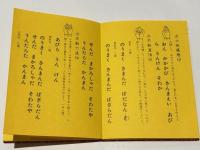 引導略作法次第