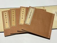 西院流 四度次第